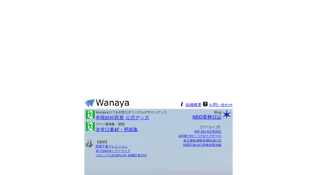 wanaya.jp