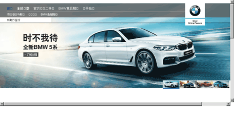 wanbaohang.bmw.com.cn