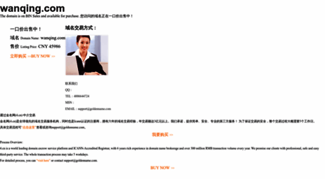 wanqing.com