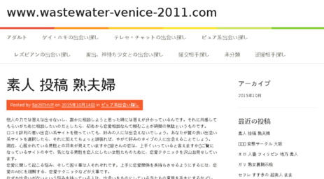 wastewater-venice-2011.com