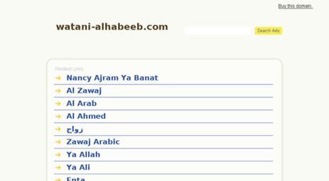 watani-alhabeeb.com