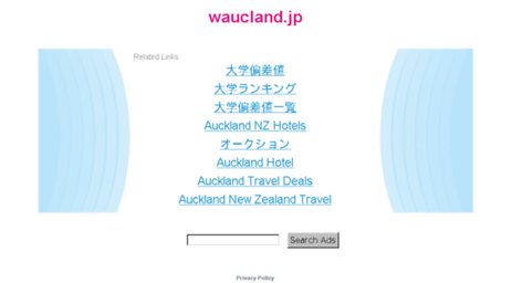 waucland.jp