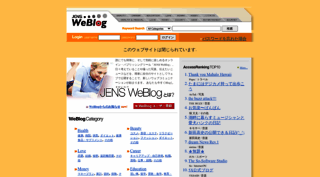 we-blog.jp