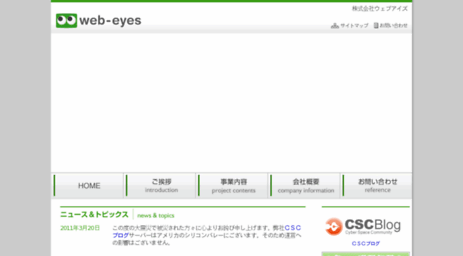 web-eyes.co.jp