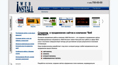 web-install.ru