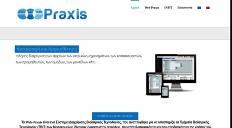 web-praxis.gr