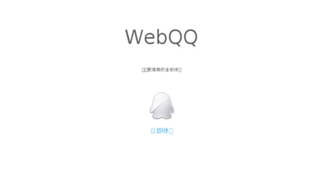 web.qq.com