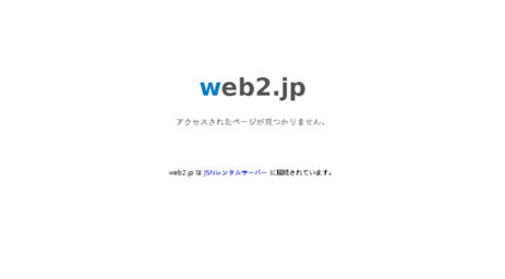 web2.jp