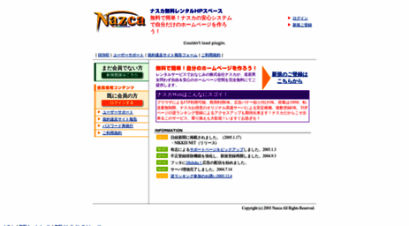 web2.nazca.co.jp