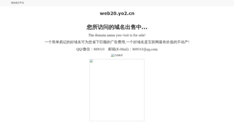 web20.yo2.cn
