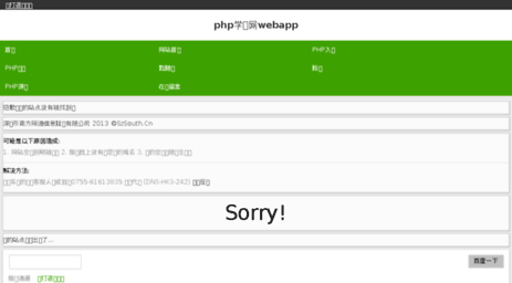 webapp.phpxuexi.com