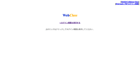 webclass.kuins.ac.jp
