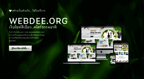 webdee.org