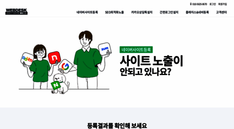 webdesk.co.kr