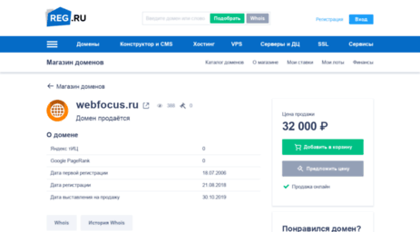 webfocus.ru