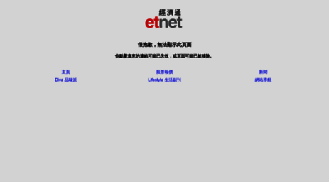 webhost.etnet.com.hk