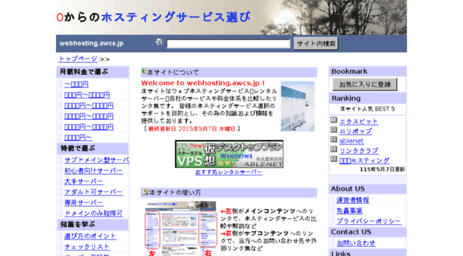 webhosting.awcs.jp