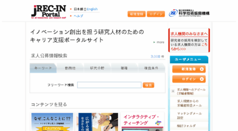 weblearningplaza.jst.go.jp