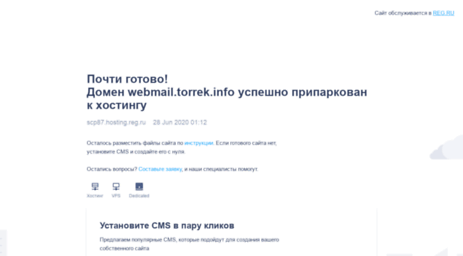 webmail.torrek.info