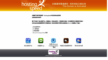 webmail.wiwi.com.hk