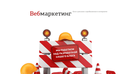webmarketing.artox-media.ru