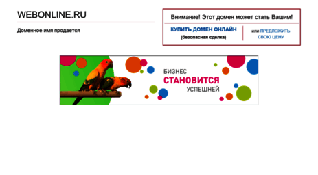 webonline.ru