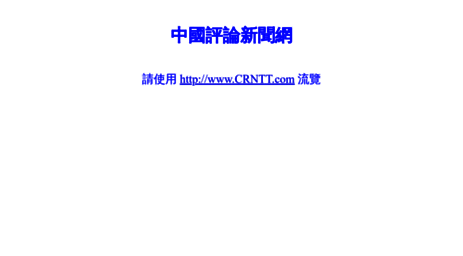 webpic.chinareviewnews.com
