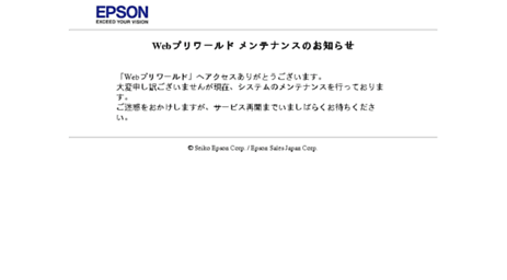 webprint.i-love-epson.co.jp