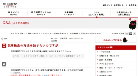 websearch.asahi.com