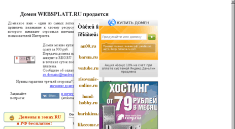 websplatt.ru