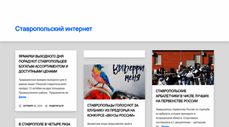 webstavropol.ru