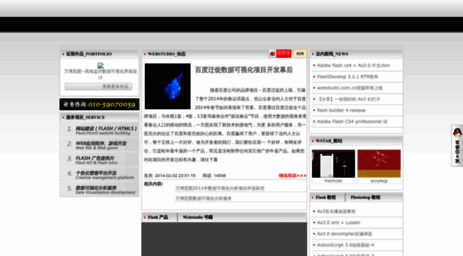 webstudio.com.cn
