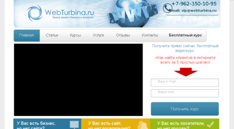 webturbina.ru