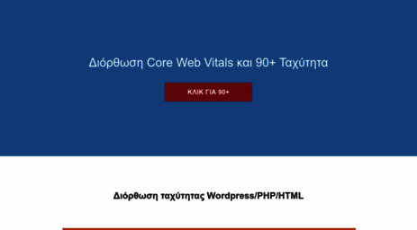 webunleashed.projectweb.gr