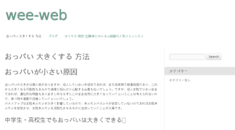 wee-web.com
