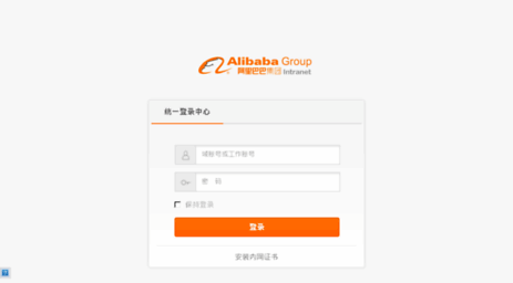 wen.alibaba-inc.com