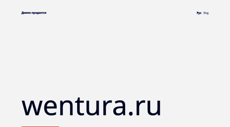 wentura.ru
