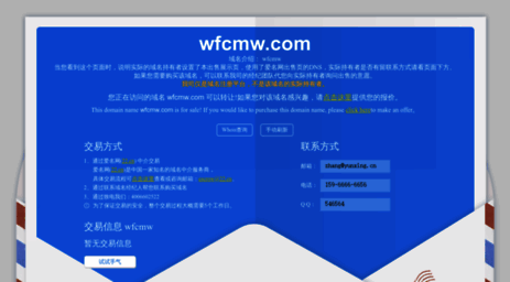 wfcmw.com