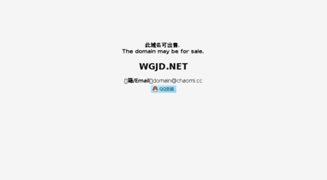 wgjd.net