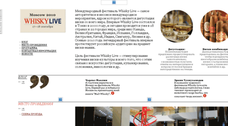 whiskylive.ru