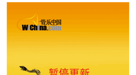wichina.com