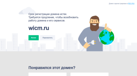 wicm.ru