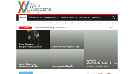 widemagazine.com