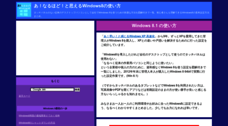 windows8.a-windows.com