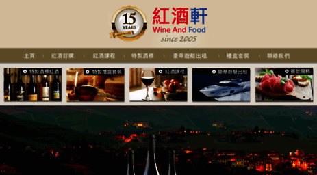 wineandfood.hk