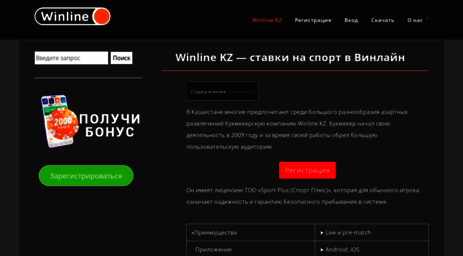 wintecexpo.kz