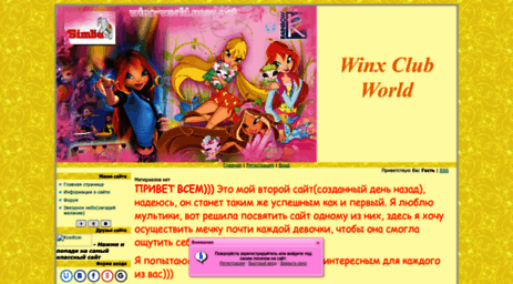 winx-world.ucoz.net