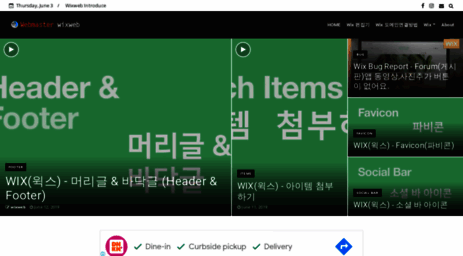 wix.or.kr