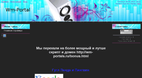 wm-portal.my1.ru