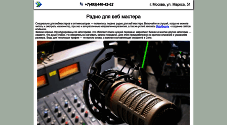 wmradio.ru